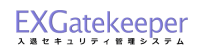 入退セキュリティ管理システム「EXGatekeeper」