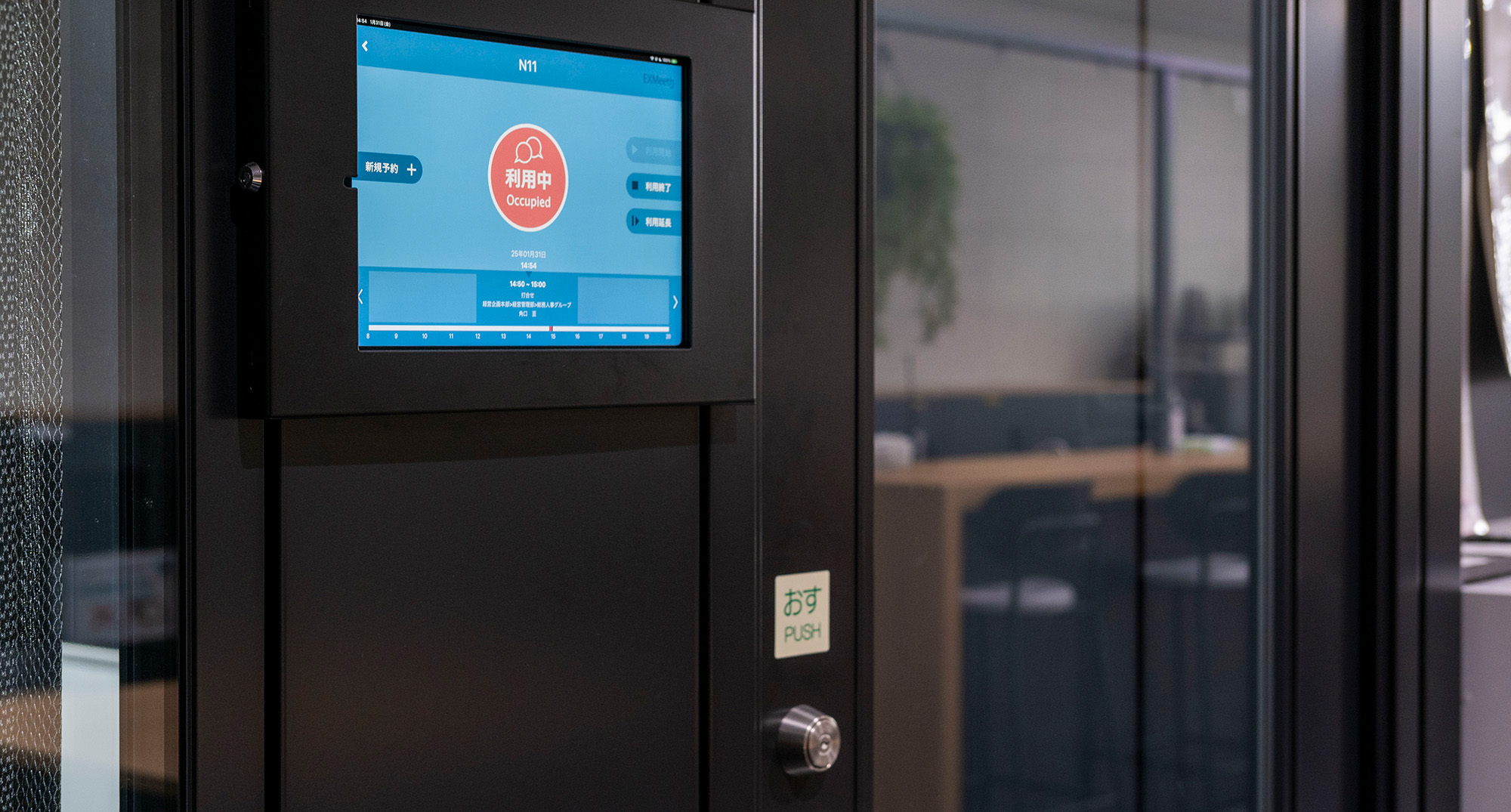 【EXOfficeの決め手は何でしたか？】<br>→ 位置情報と会議室予約の一元管理