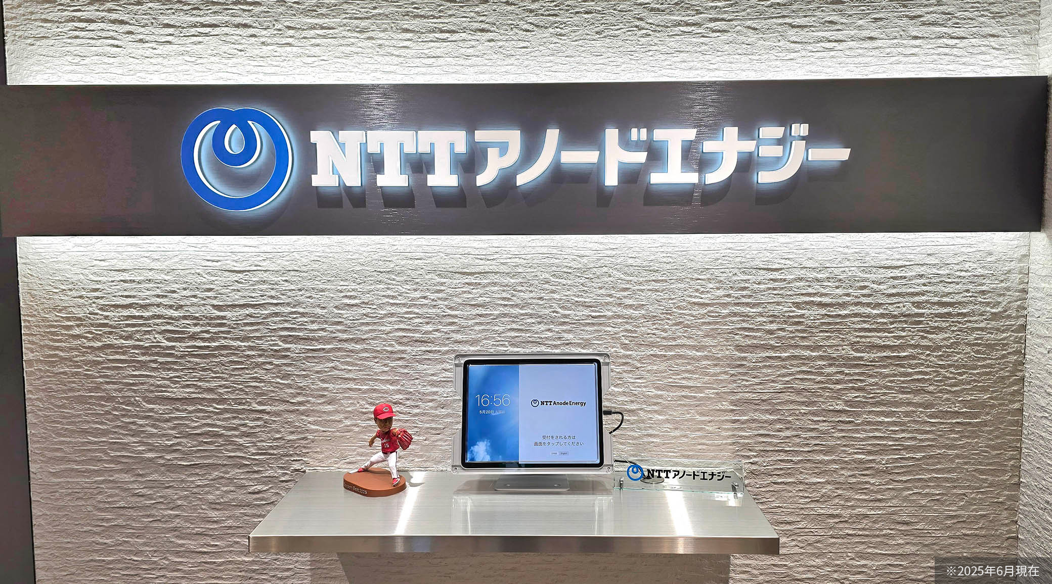 【エックスオフィス導入事例】NTT アノードエナジー株式会社 中国支店